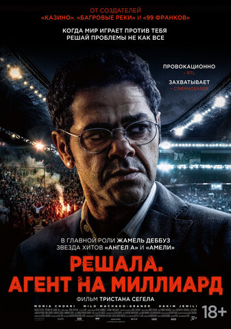 Постер сериала